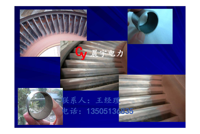 鍋爐—汽輪機防腐蝕、防垢、運行除垢工業(yè)應(yīng)用業(yè)績